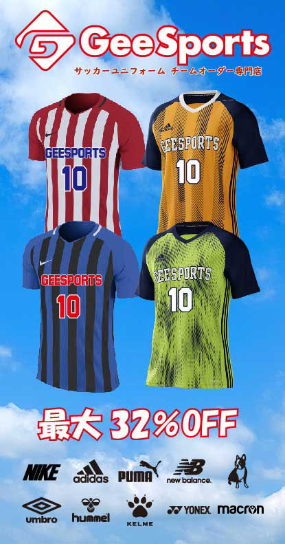 KELMEユニフォームシミュレータ-激安サッカーユニフォーム